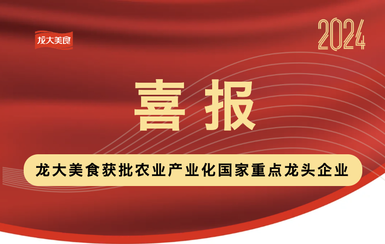九游体育app官网-广西壮族自治区市场监督管理局 食品安全监督抽检信息通告（2024年第51期）